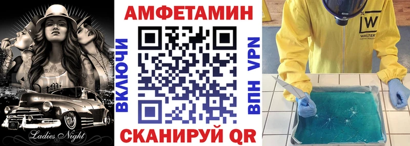 Амфетамин VHQ  ОМГ ОМГ ONION  Таганрог 