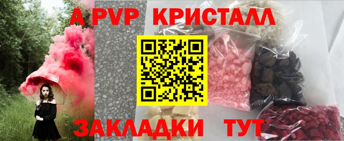 Таганрог  Альфа ПВП крисы CK  Alfa_PVP кристаллы  Вход с VPN 