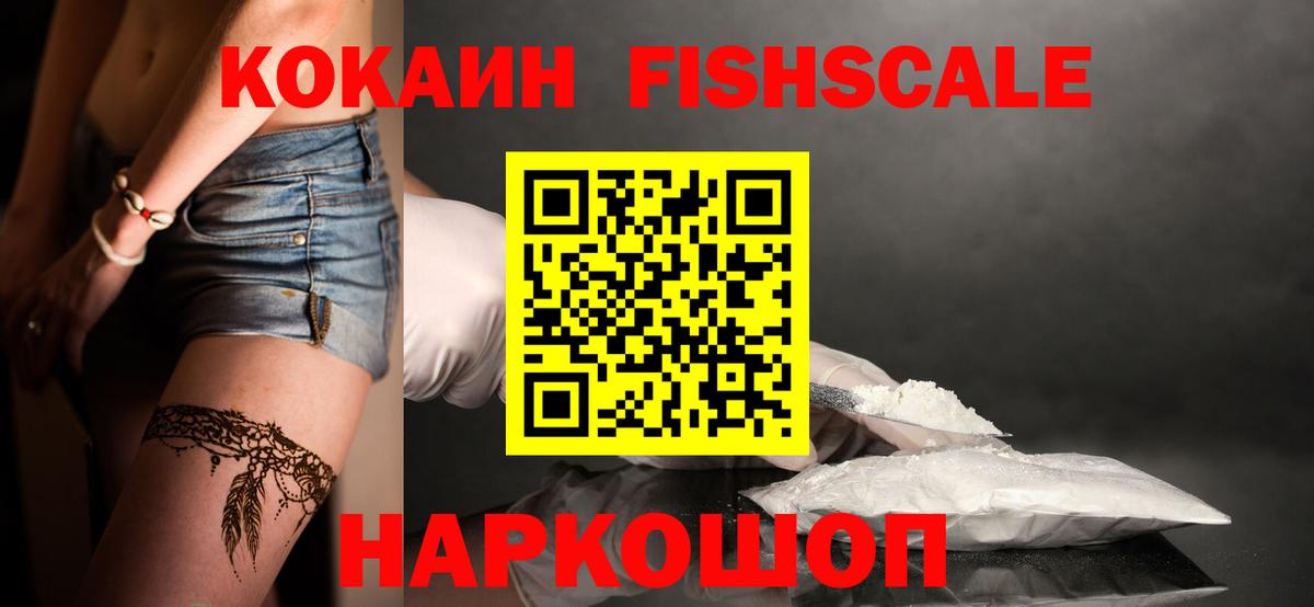 Кокаин 99% Таганрог