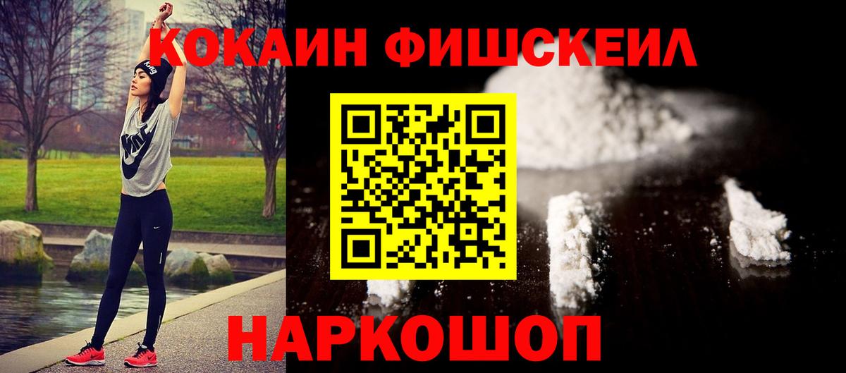 Cocaine Колумбийский  Cocaine Колумбийский  Таганрог  Вход с VPN 