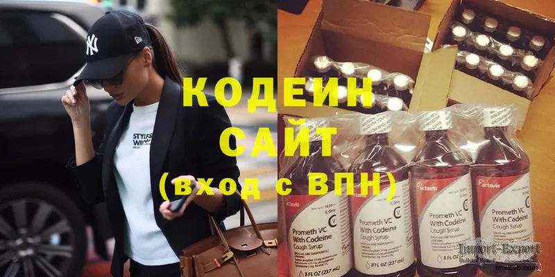 omg маркетплейс  Таганрог  Кодеиновый сироп Lean Purple Drank 