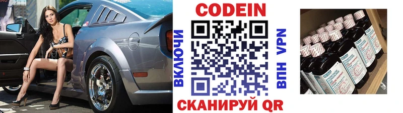 Кодеин напиток Lean (лин) Таганрог