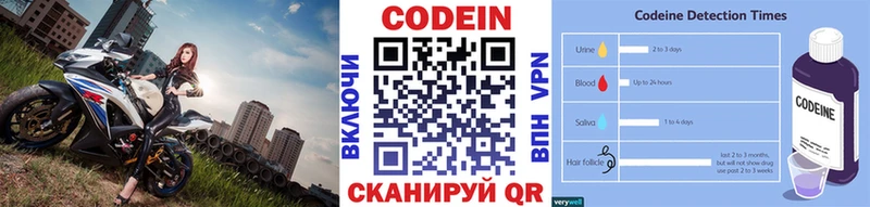 Кодеин напиток Lean (лин)  MEGA вход  Таганрог 
