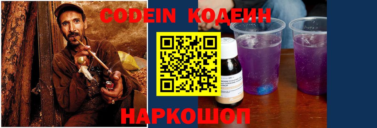 Кодеиновый сироп Lean напиток Lean (лин) Таганрог