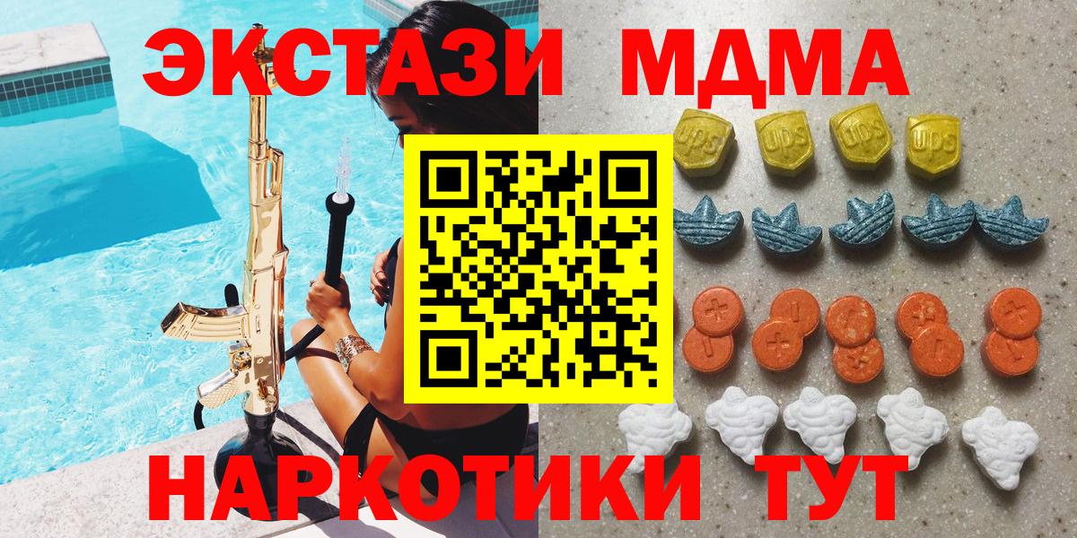Таганрог  Ecstasy TESLA  ЭКСТАЗИ  ЭКСТАЗИ 280мг  Вход с VPN 