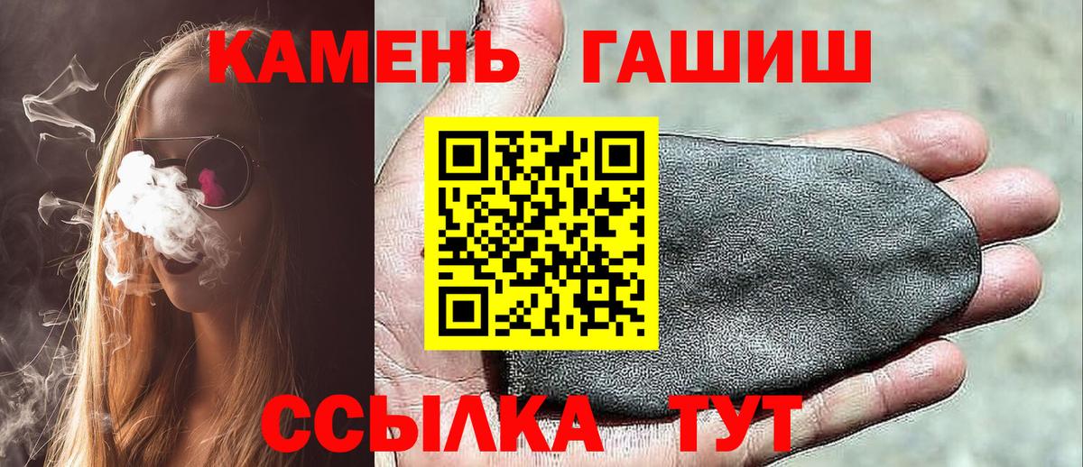 ГАШИШ hashish  Гашиш 40% ТГК  Таганрог  Вход с VPN 