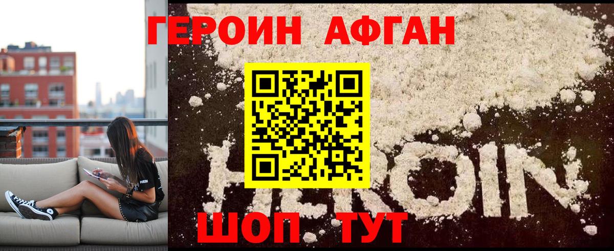 Таганрог  ГЕРОИН хмурый  Вход с VPN 