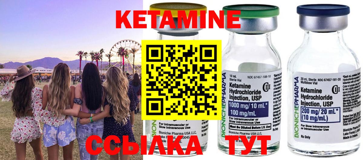 Таганрог  КЕТАМИН ketamine  Вход с VPN  КЕТАМИН ketamine 