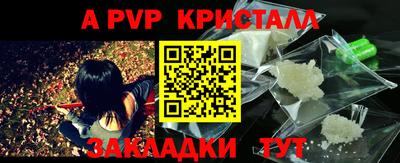 а пвп мука Апрелевка