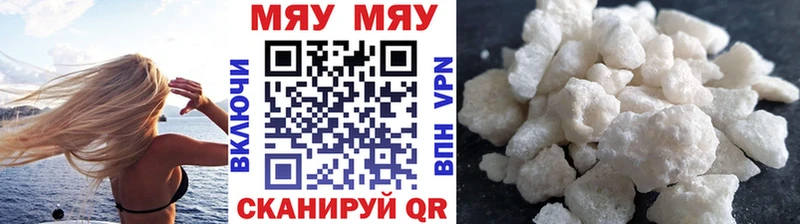 Меф VHQ  где можно купить   Таганрог 