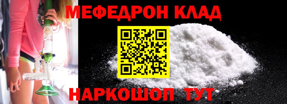 цены   МЕФ  Таганрог  МЯУ-МЯУ mephedrone  Вход с VPN  Меф 4 MMC 