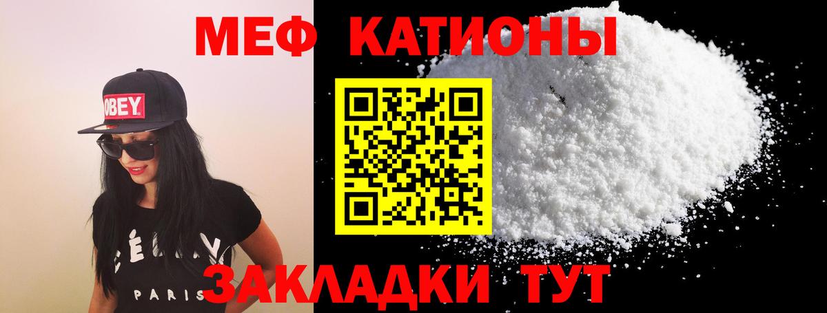Меф мяу мяу мука Таганрог