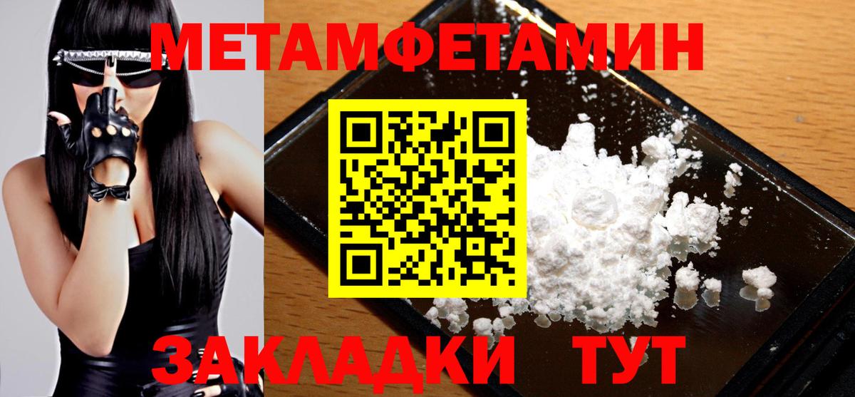 Метамфетамин витя  Вход с VPN  Таганрог 