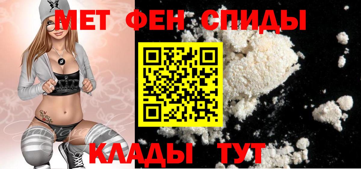 МЕТАМФЕТАМИН кристалл Таганрог