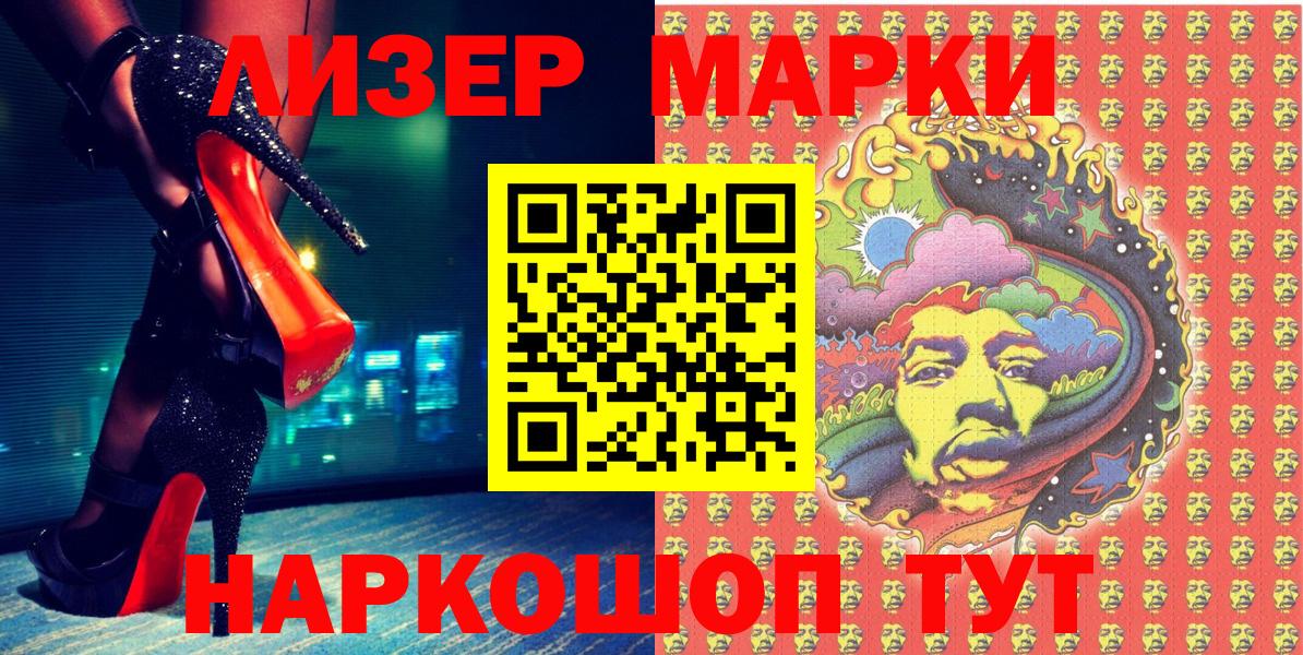 Марки N-bome 1500мкг  Наркотические марки  Таганрог  Марки N-bome 1500мкг  Вход с VPN 
