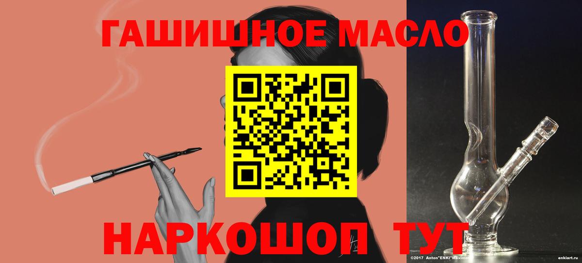 Таганрог  Дистиллят ТГК THC oil  Вход с VPN 