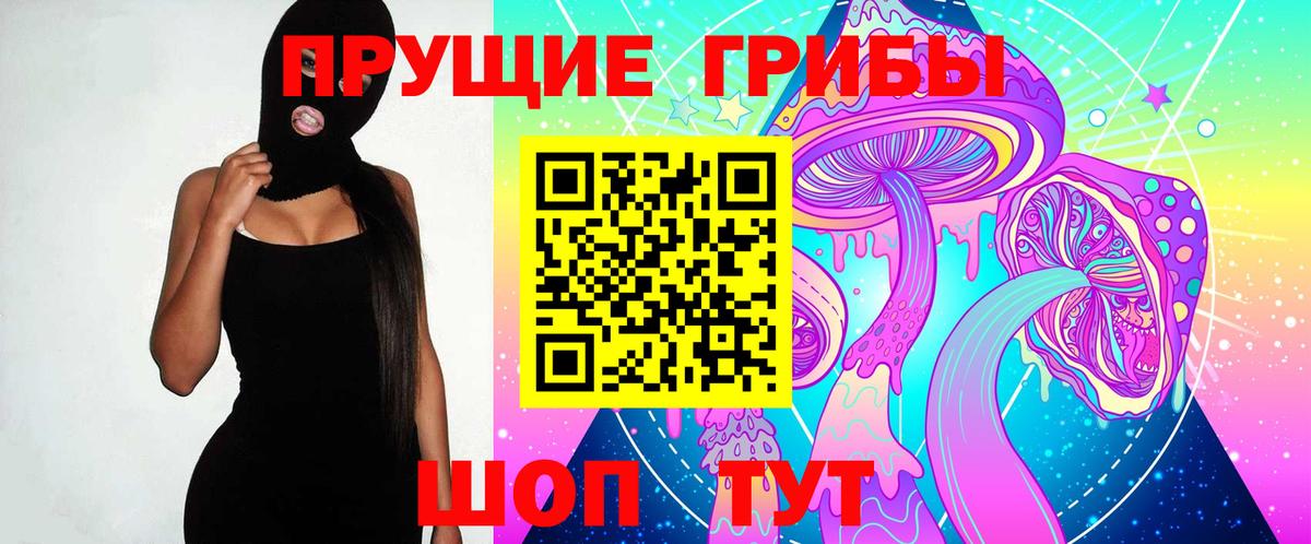 Галлюциногенные грибы MAGIC MUSHROOMS  Вход с VPN  Галлюциногенные грибы ЛСД  Таганрог 