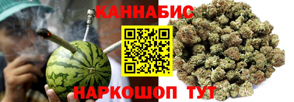 Бошки марихуана LSD WEED  Вход с VPN  Конопля сатива  Бошки марихуана White Widow  Конопля AK-47  Таганрог 